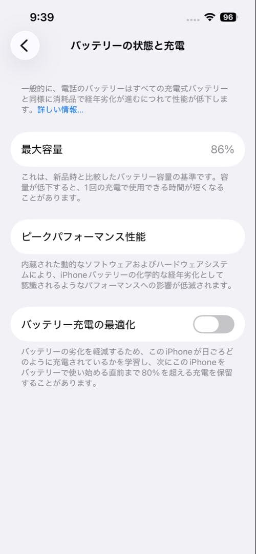 【極美品】iPhone 13 スターライト 128GB バッテリー86%