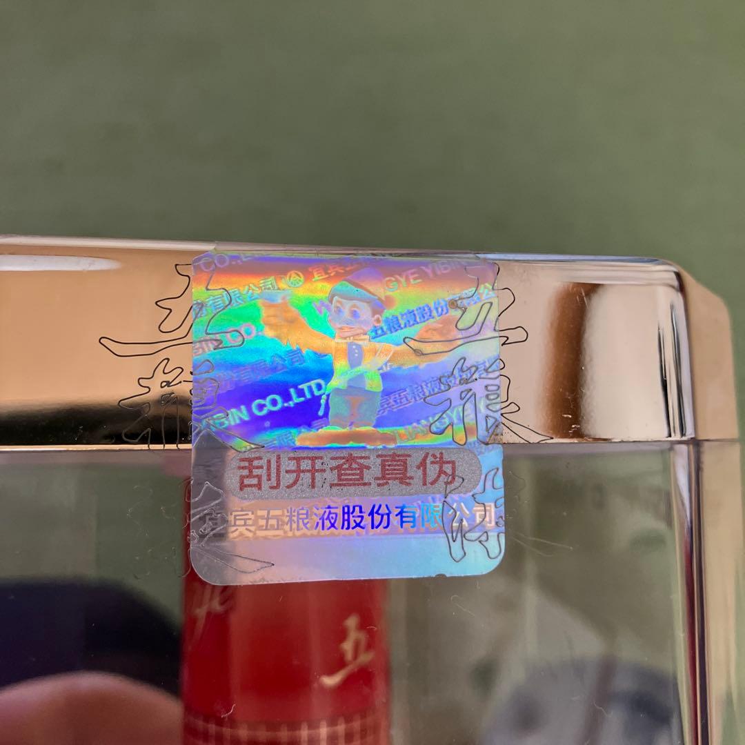 希少　古酒 中国白酒 五浪液　2005年製 赤い巾着袋、手さげ付き