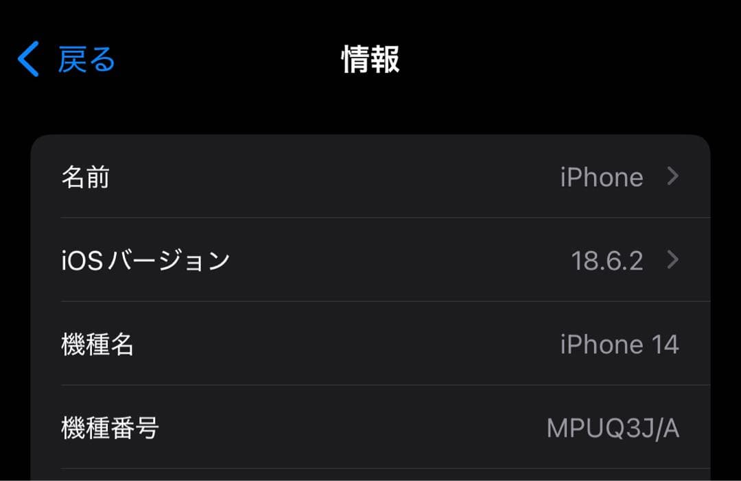 【本日限定出品】iPhone14 128GBSIMフリー　本体のみ