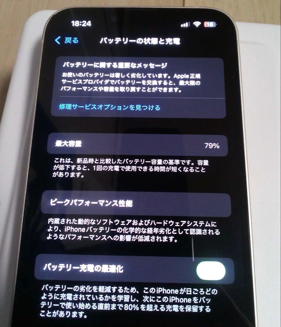 【本日限定出品】iPhone14 128GBSIMフリー　本体のみ