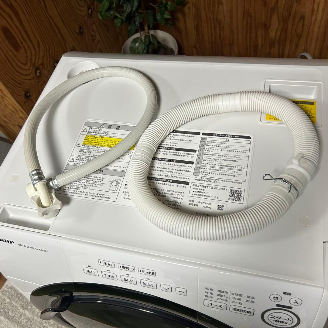 東京23区配送無料✨シャープ　ドラム式洗濯乾燥機　ES-S7G 右開き　美品