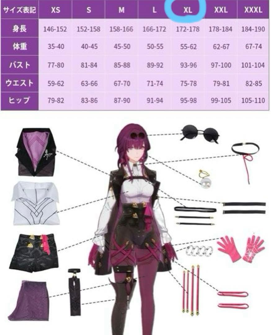 スタレ カフカ コスプレ衣装(XLサイズ)+セット済ウィッグ