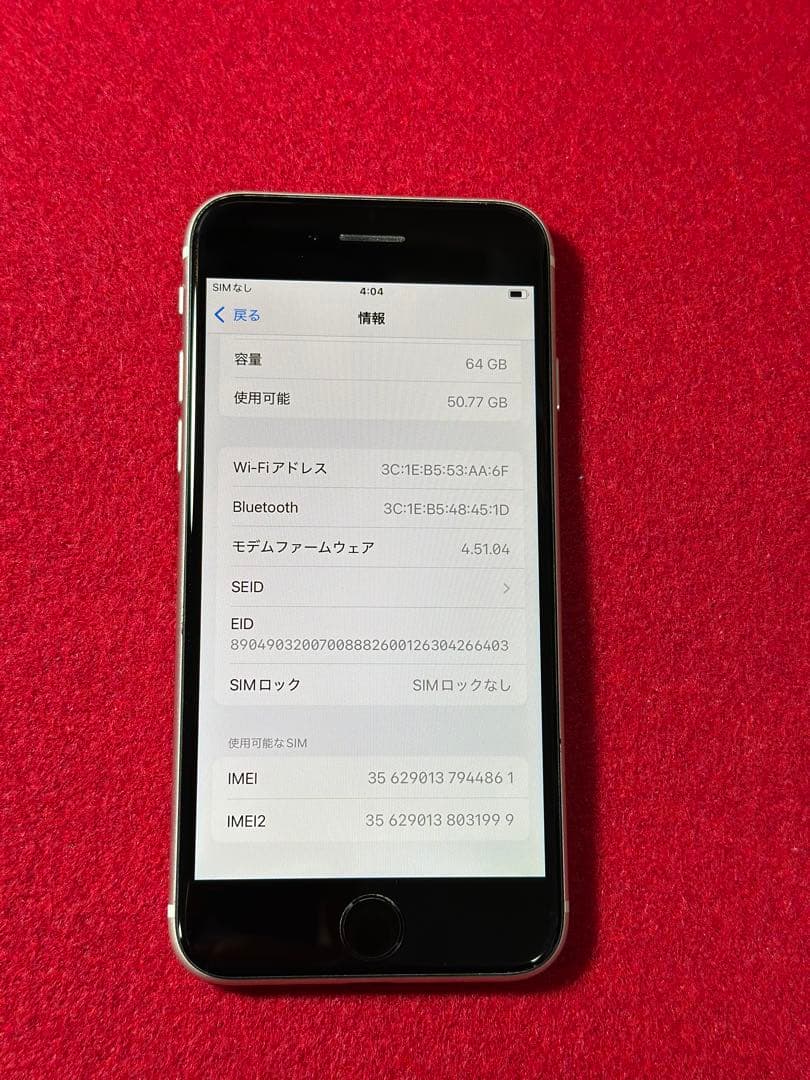 【4861】iPhone SE3第3世代スターライト 64GB simフリー