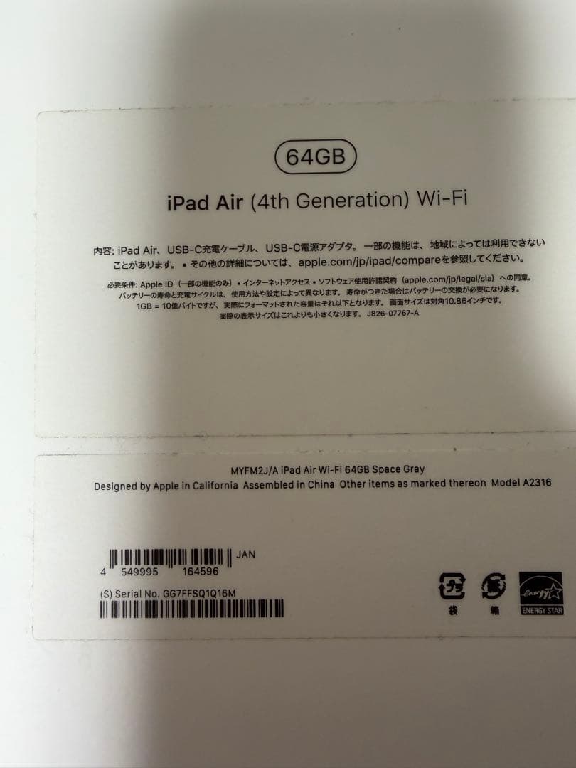 iPad Air (第4世代) スペースグレー 10.9インチ 本体