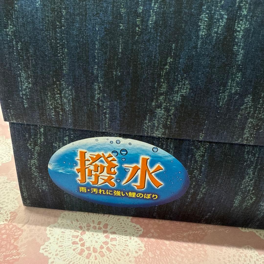 値下げ依頼の方専用品です。 こいのぼり　3m 6点セット　瑞宝きらめき