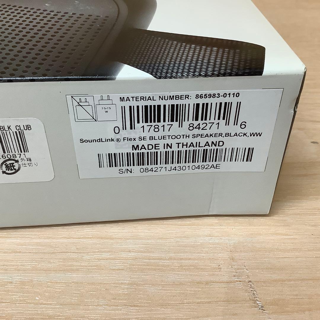 ボーズ SoundLink Flex SE Bluetoothスピーカー※445