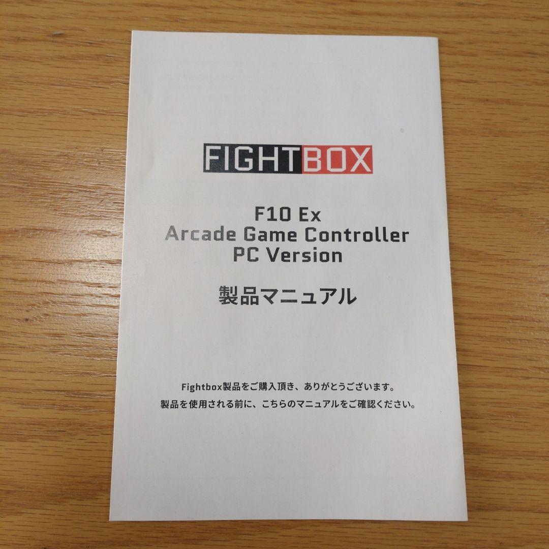 FIGHTBOX F10 Ex アーケードゲームコントローラー