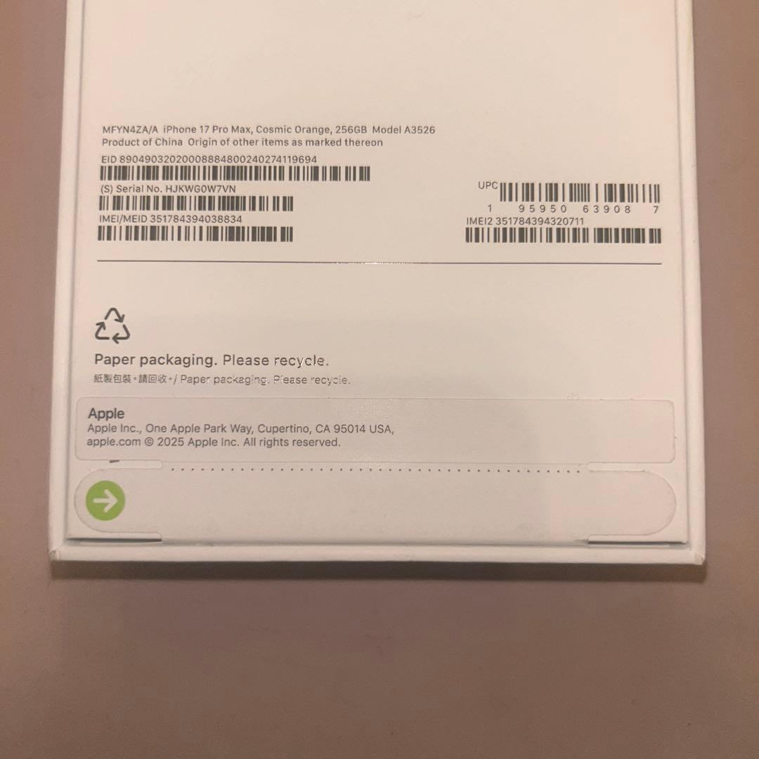 未開封 香港版 iPhone17 Pro Max 256GB 物理SIM可