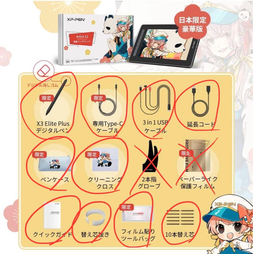 h*e様 XP-PEN Artist 12 2nd Generation 本体