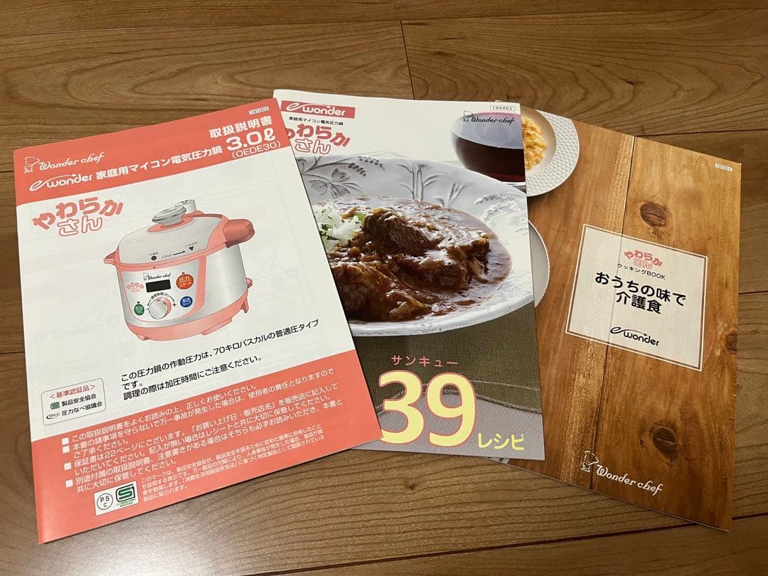 ワンダーシェフ OED30 3.0L 圧力調理鍋 やわらかさん
