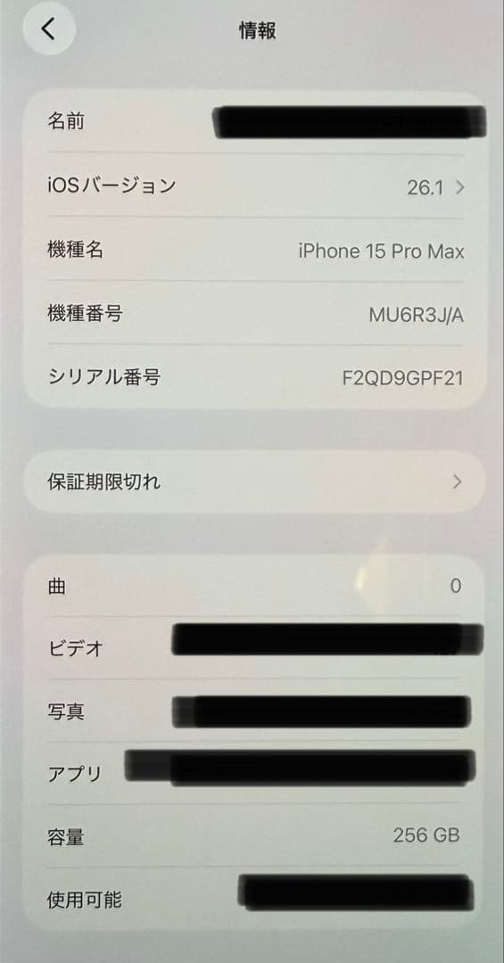 【美品】Apple iPhone 15 Pro Max 256GB ナチュラル