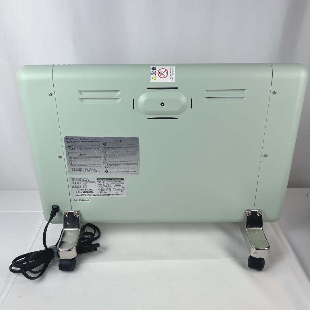 美品☘️ サンラメラ 600W 遠赤外線ヒーター　クラシックグリーン