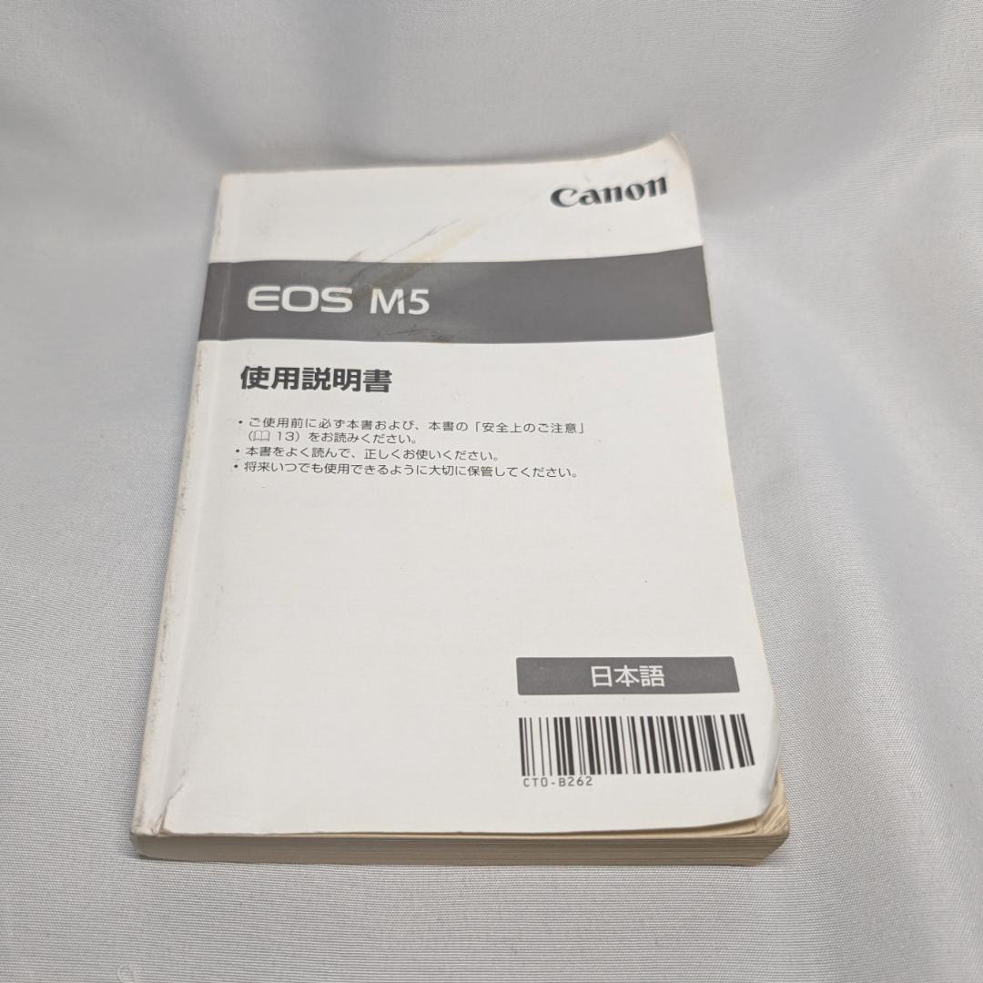 デジタルカメラ EOS M5 + EF-M15-45mm F3.5-6.3 IS STM