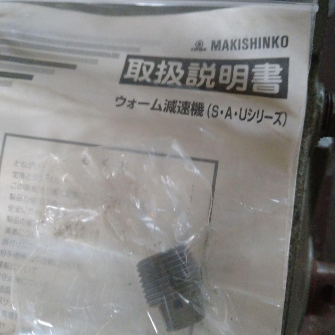 ウォーム減速機