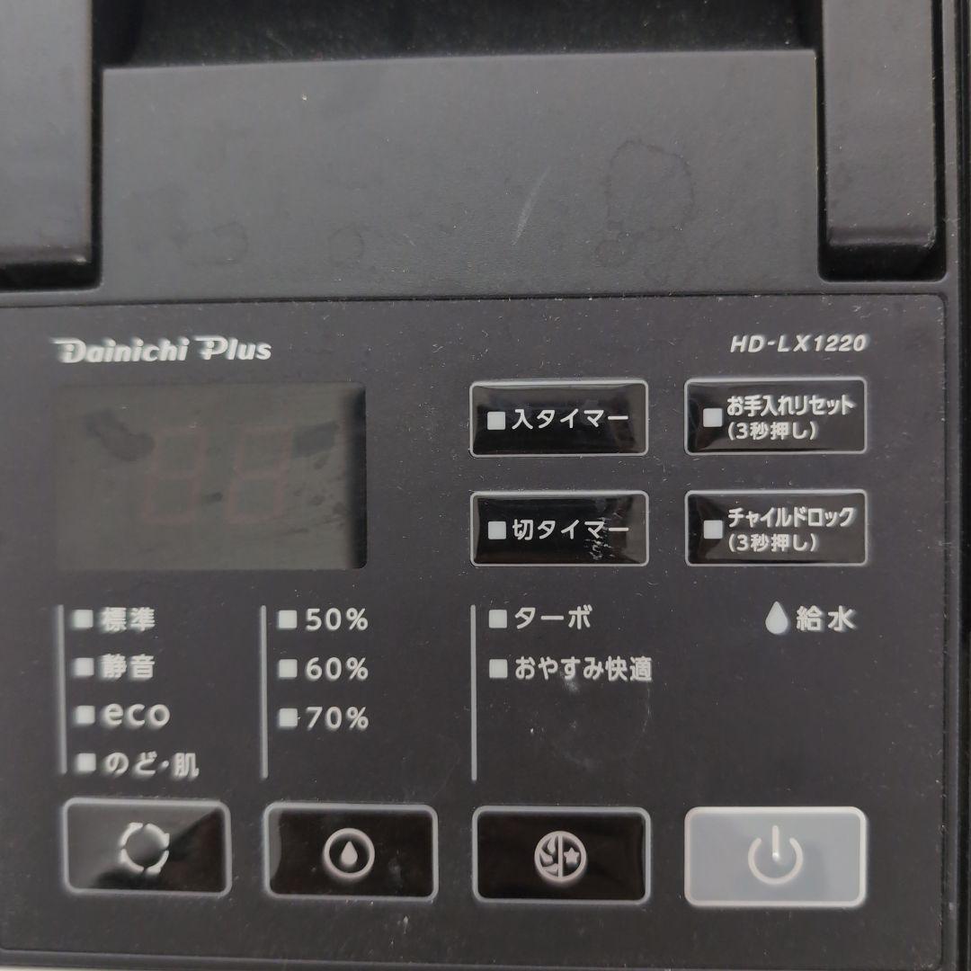 Dainichi Plus HD-LX1220 置き型加湿器