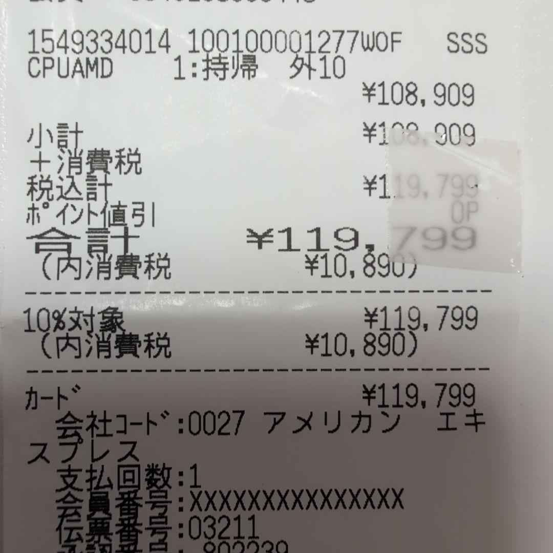 AMD Ryzen 9 9950X 国内正規品