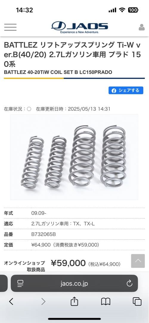 【イヌ】プラドフロントスプリング