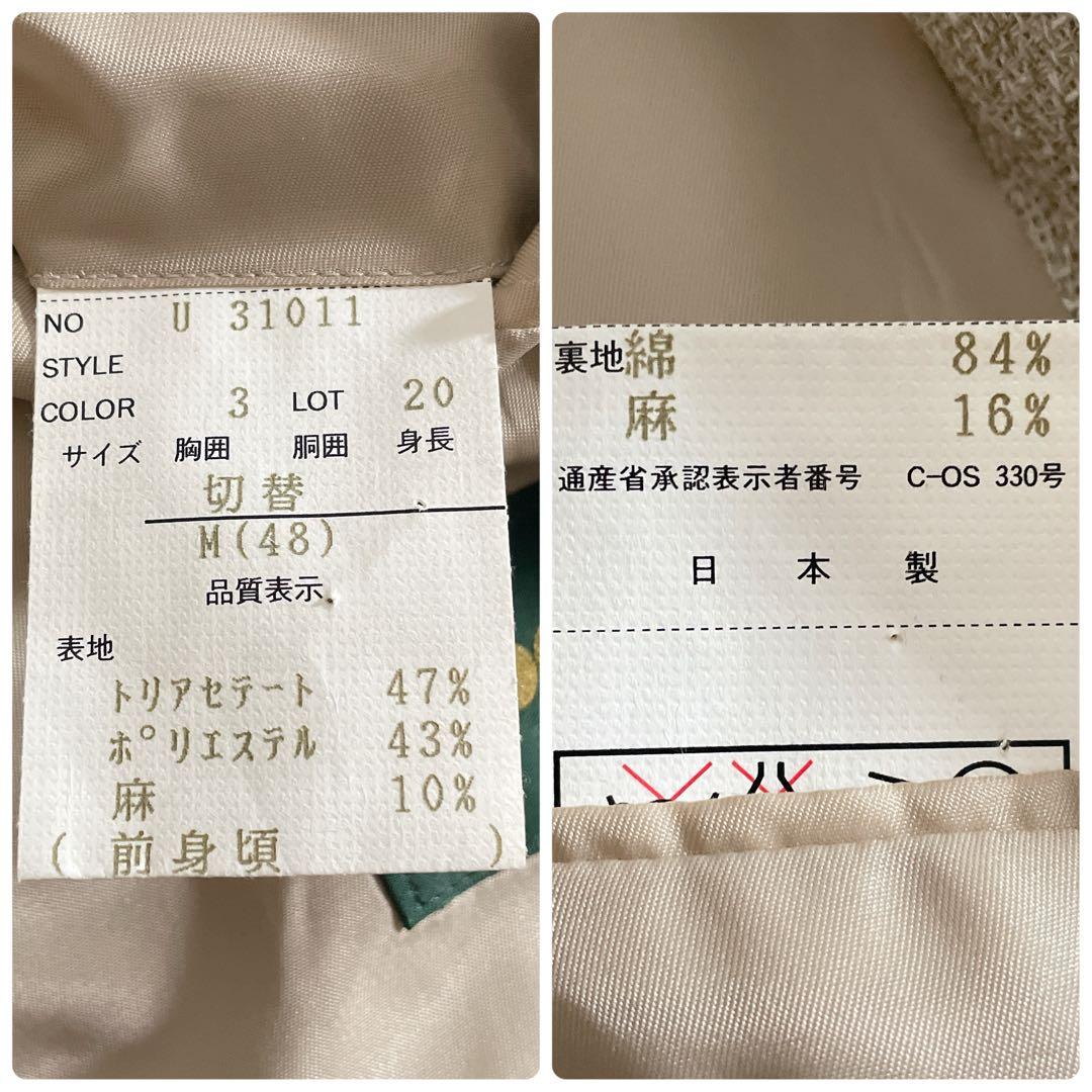 【1点物】ジャガード織 コンビネーションセットアップスーツ×CHANELネクタイ