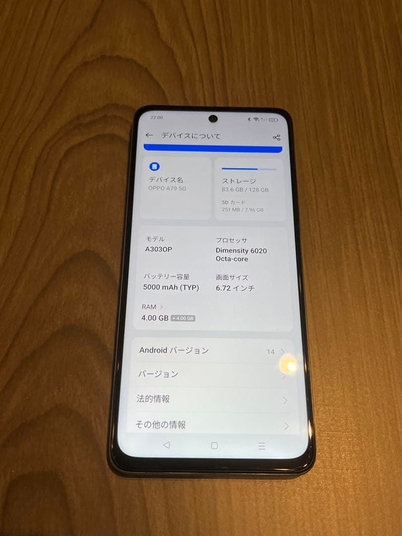 OPPO A79 5G 本体