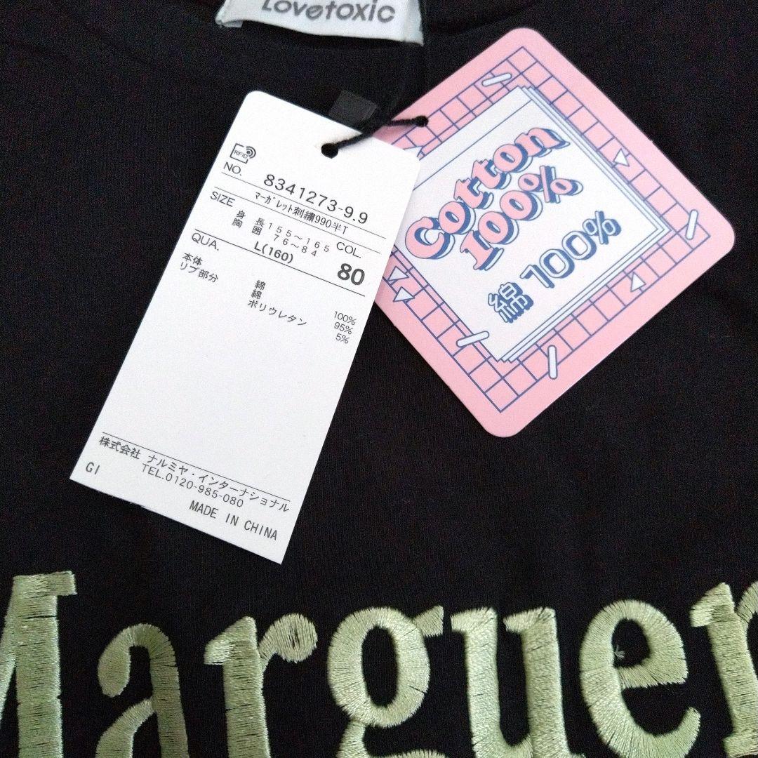 ☆shimyu☆◆今季新作ミックス◆ラブトキシックアルジ－◆Tシャツセット