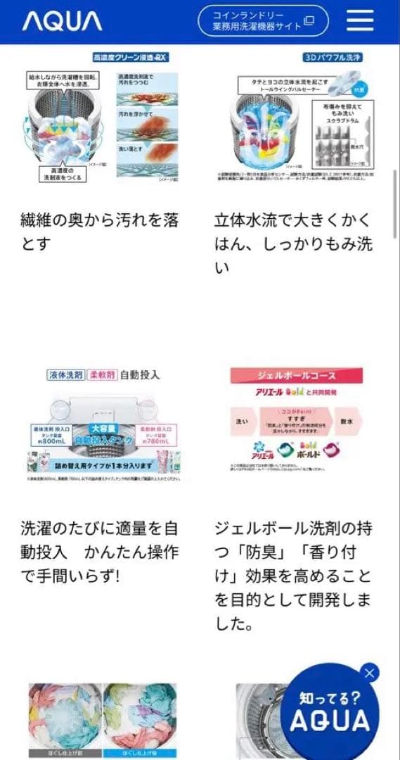 AQUA 縦型洗濯機 12kg AQW-VA12M(W) 本日限定値下げ⭕️