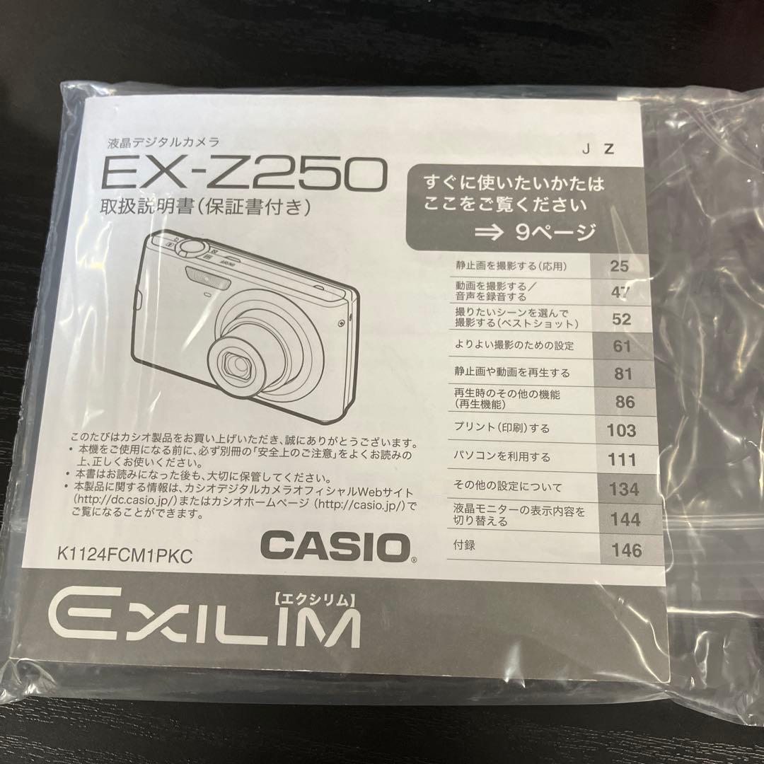 CASIO EXILIM EX-Z250 9.1メガピクセル