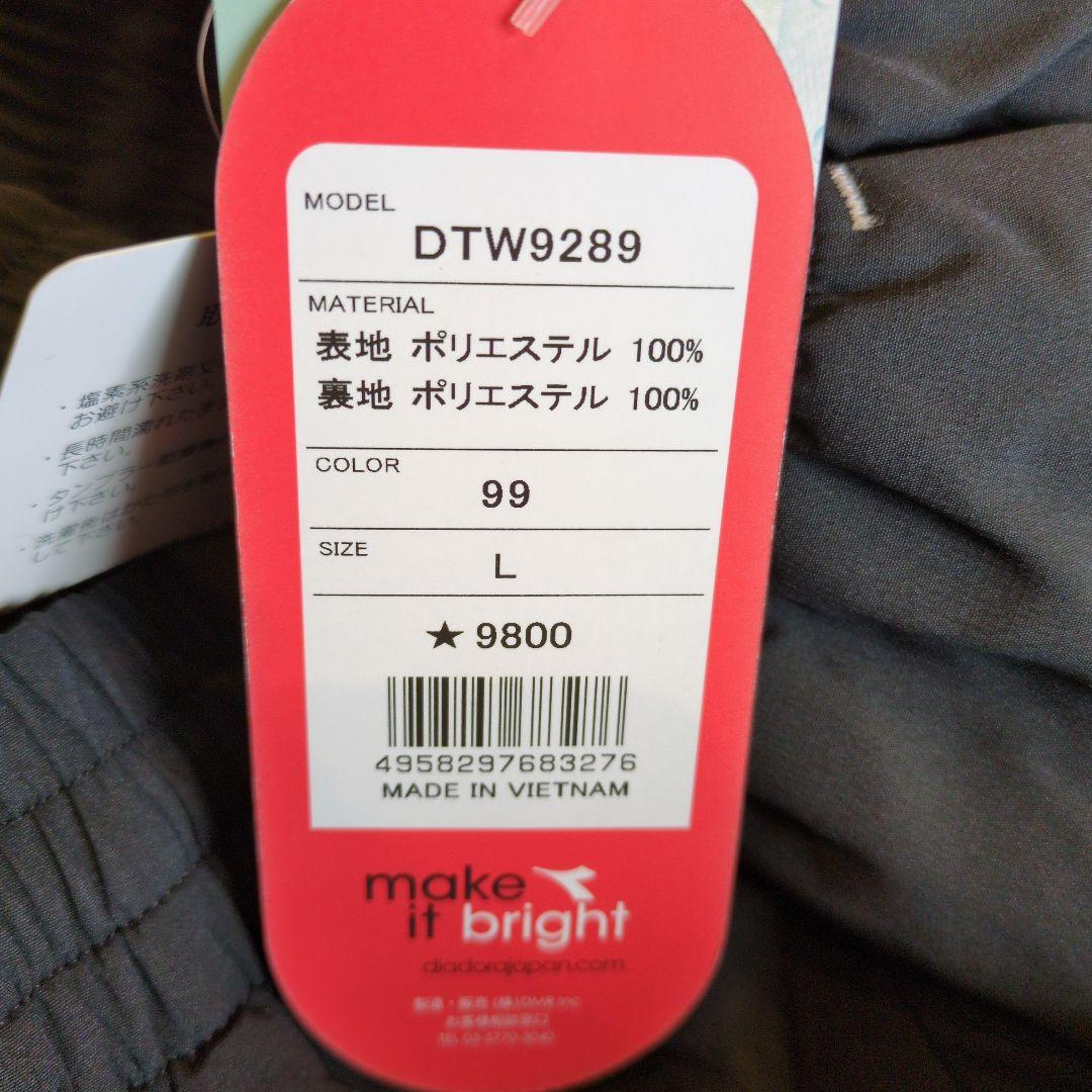 タグ付き新品未使用 DIADORAテニスジャージ上下セットメンズLサイズ