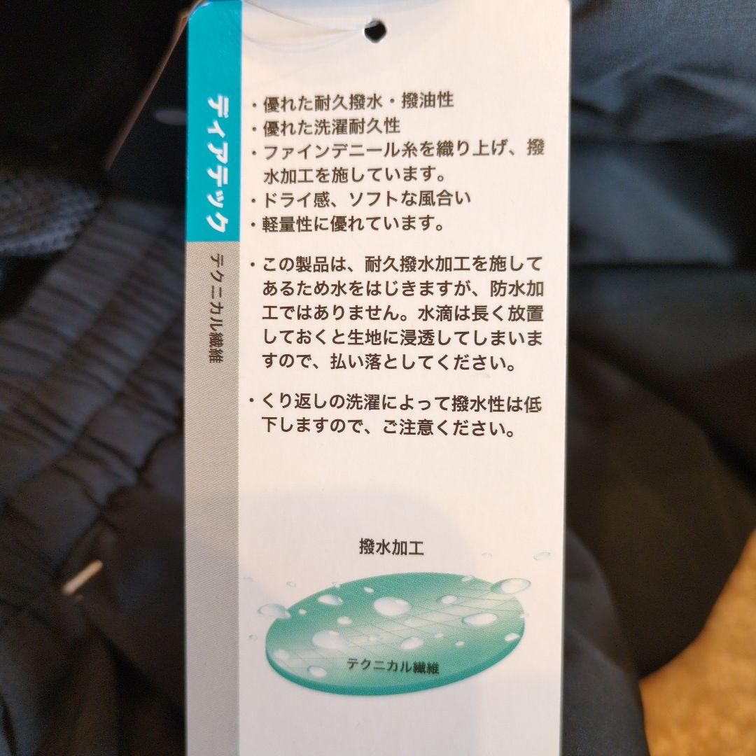 タグ付き新品未使用 DIADORAテニスジャージ上下セットメンズLサイズ