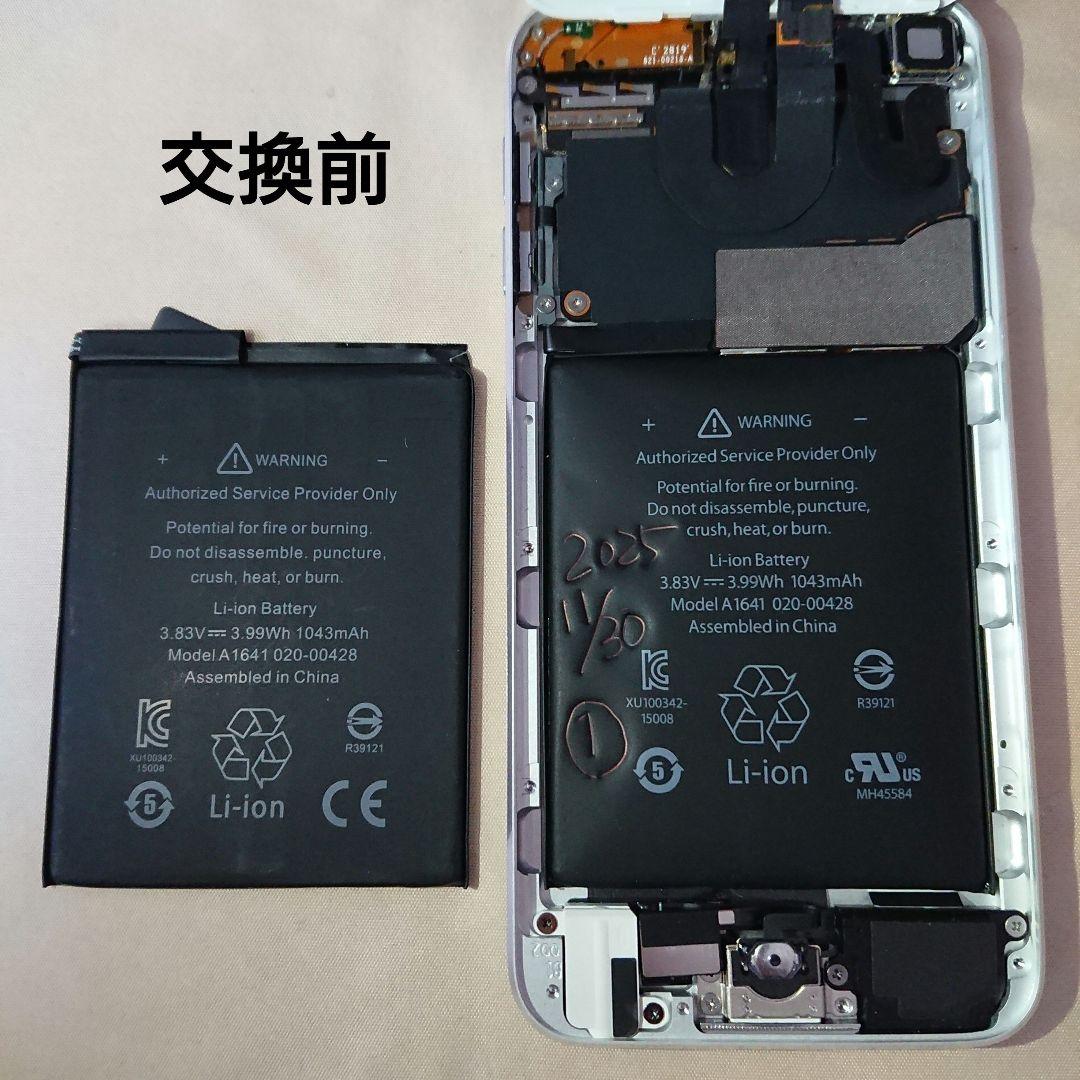 1139番.新品バッテリー iPod touch 第7世代 シルバー 32GB