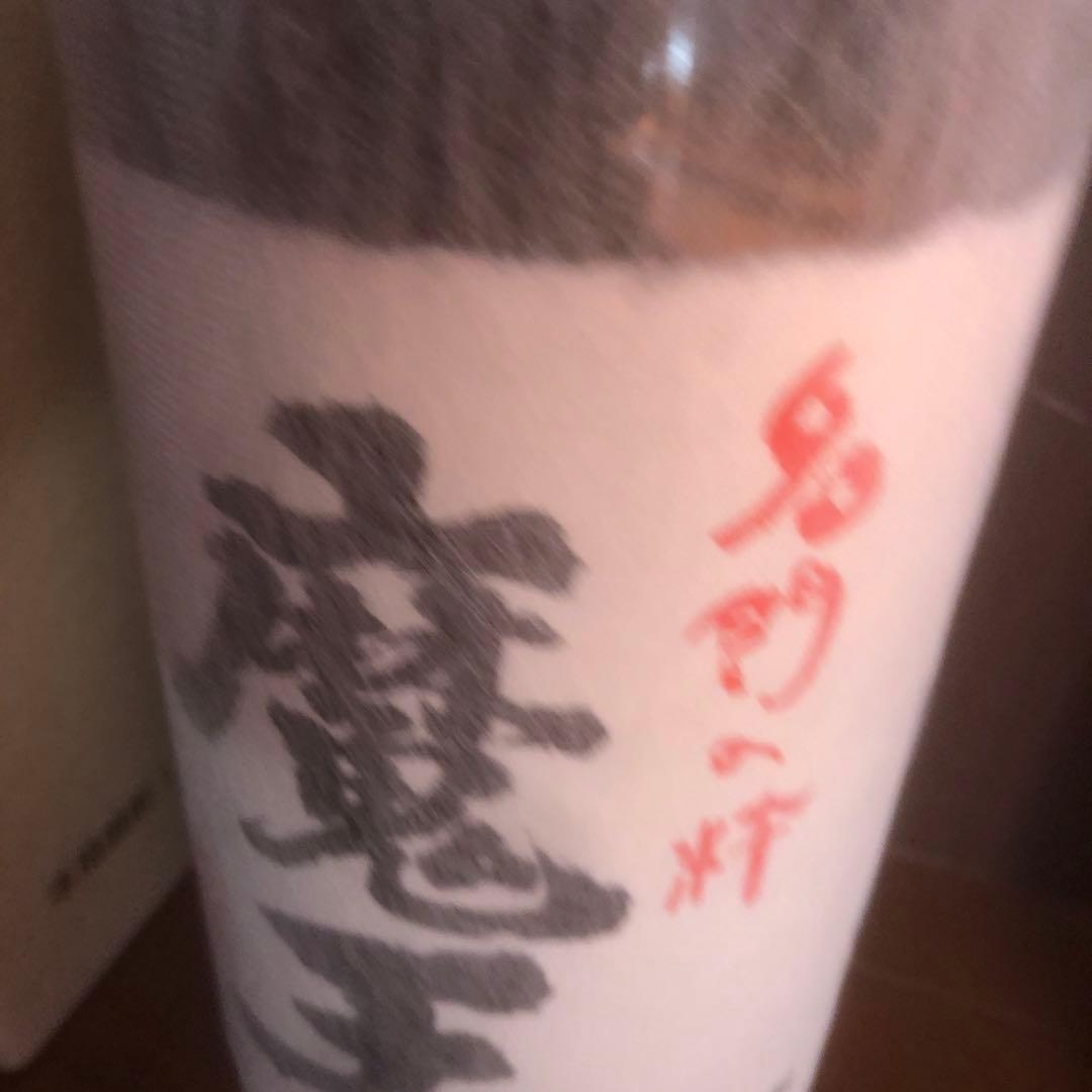 『送料無料』『新品未使用』『貴重品』魔王 ・村尾焼酎 1,800ml 2本セット