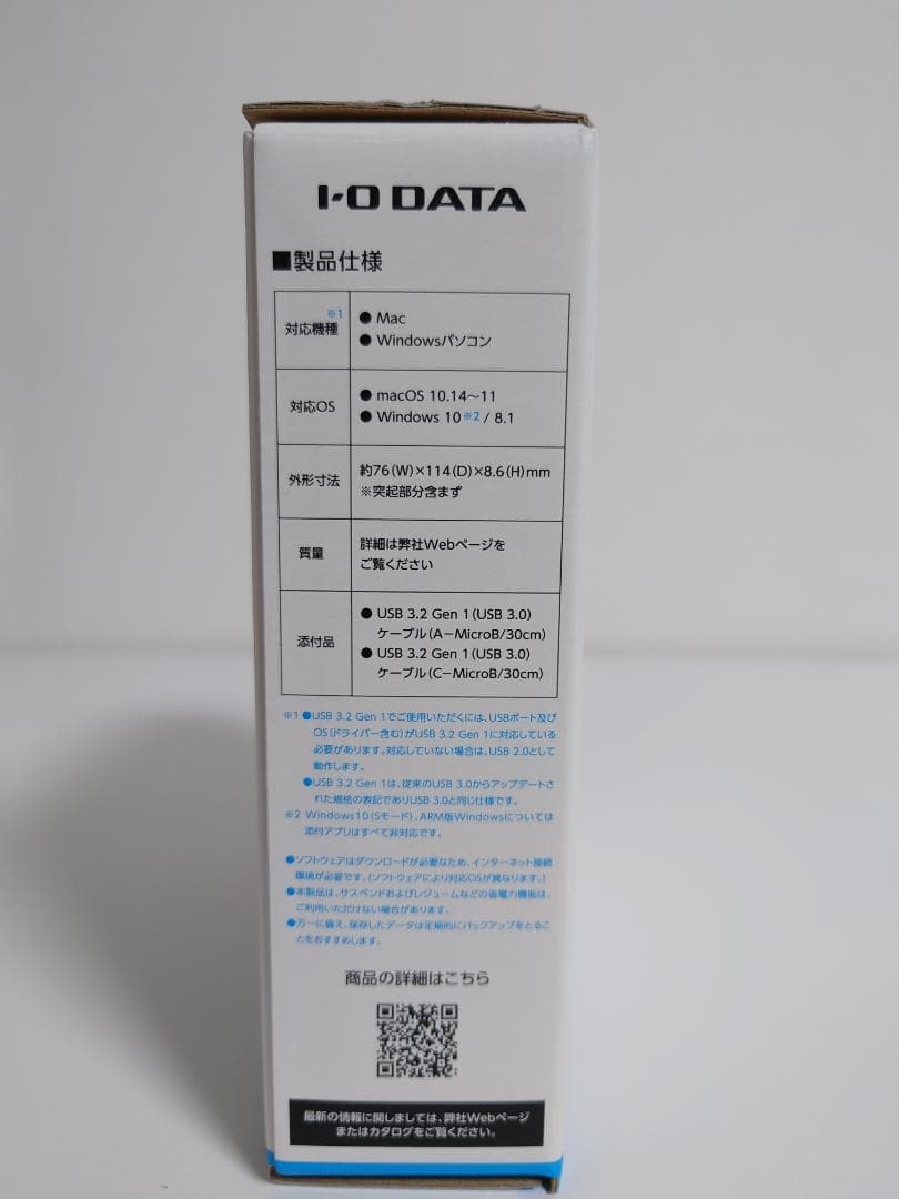 I-O DATA HDPX-UTS1K 1TB 外付けハードディスク