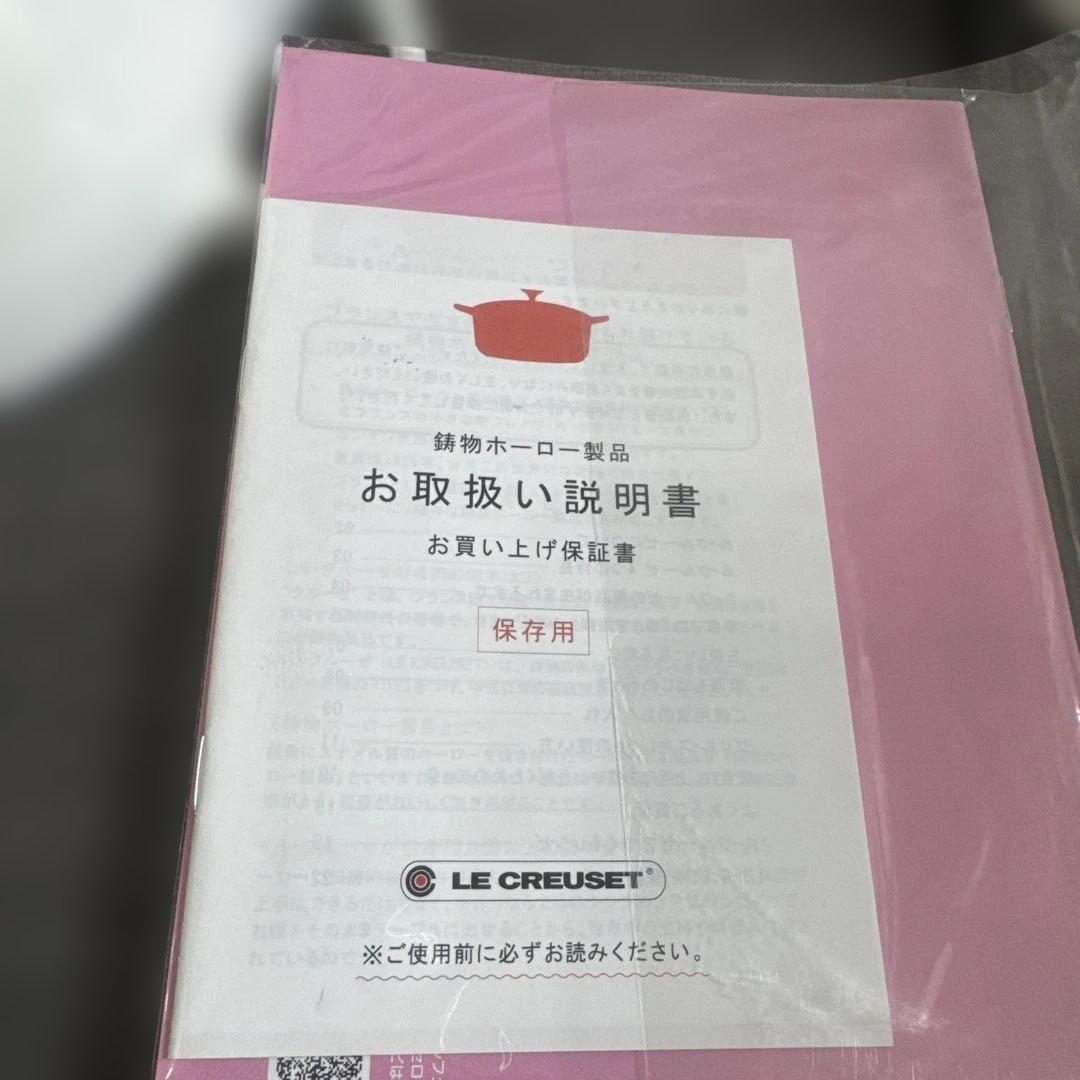 LE CREUSET ホワイト 両手鍋 18cm