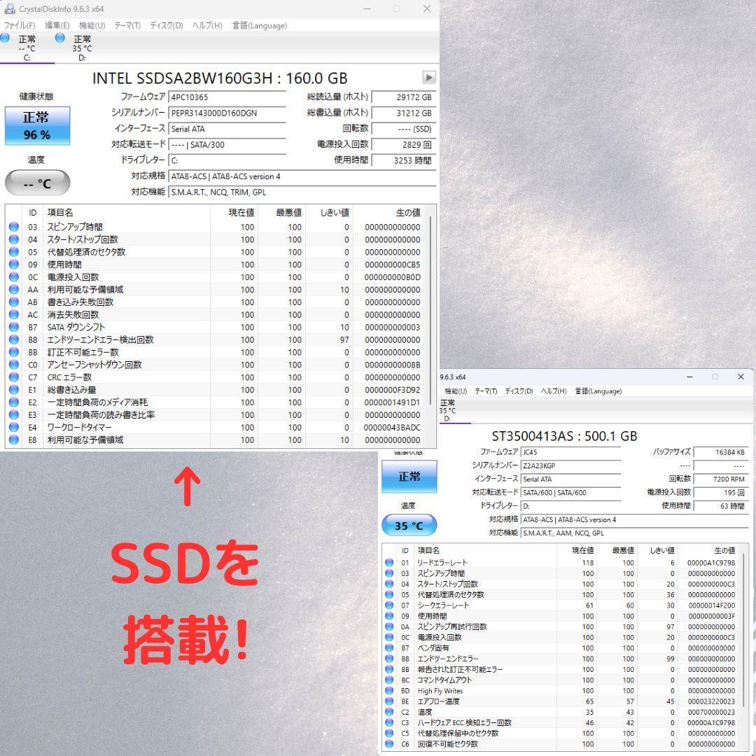 【SSD,Office搭載】i5+8GB+160+500GB NEC製PCセット