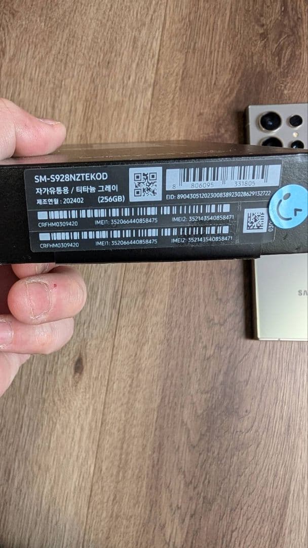 Galaxy S24 Ultra 256GB ほぼ新品未使用！！