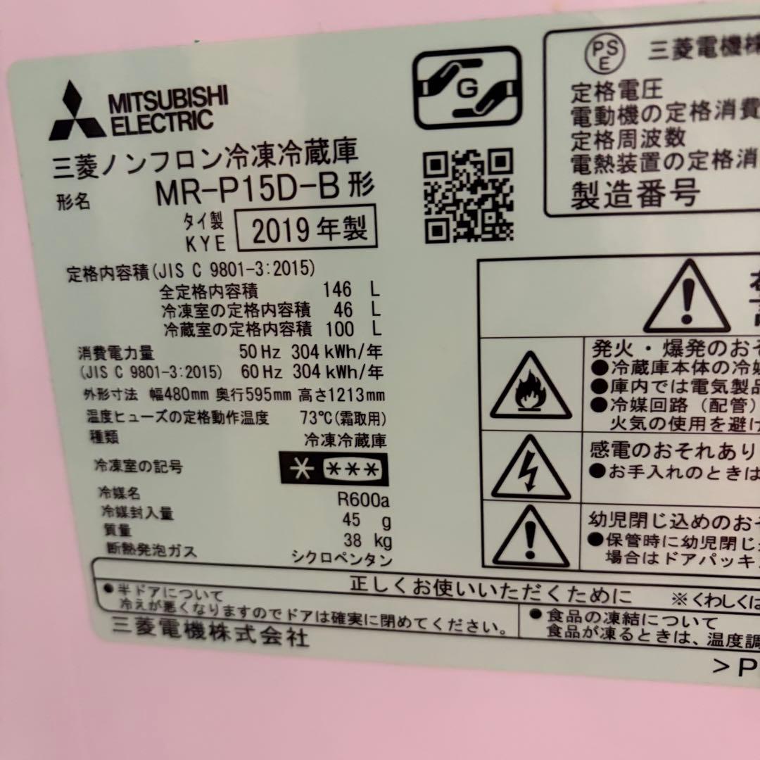 お買い得三菱東芝ブランド❗️1人暮らし家電セット　大阪、大阪近郊配送と設置無料T