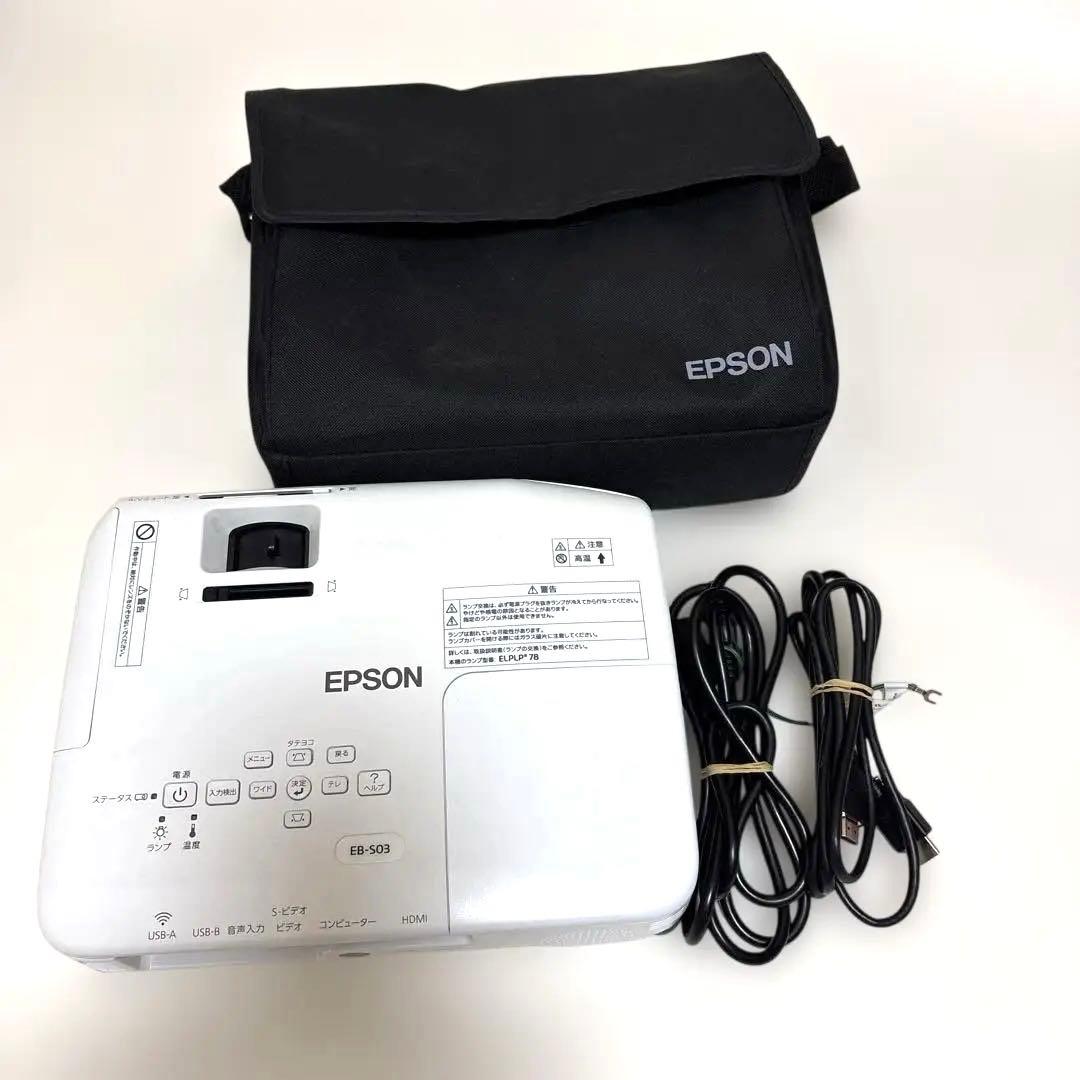 EPSON EB-S03 プロジェクター 本体　エプソン　かばん付き
