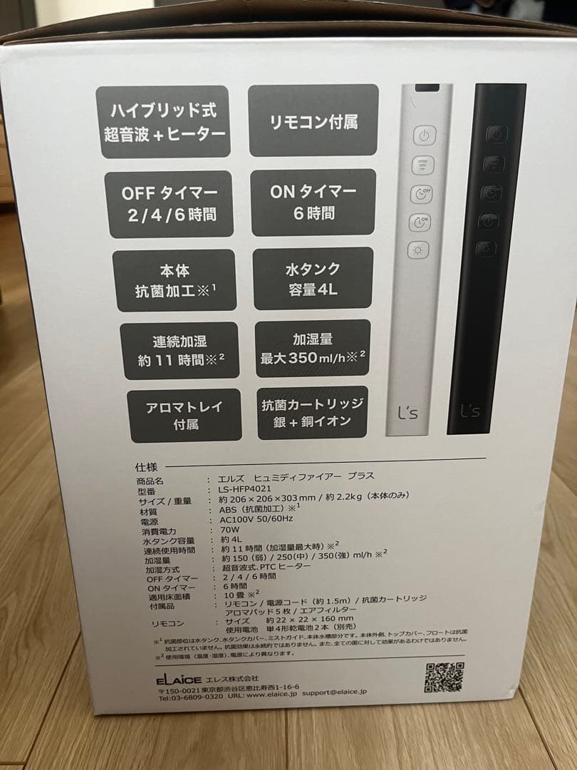 アロマ加湿器