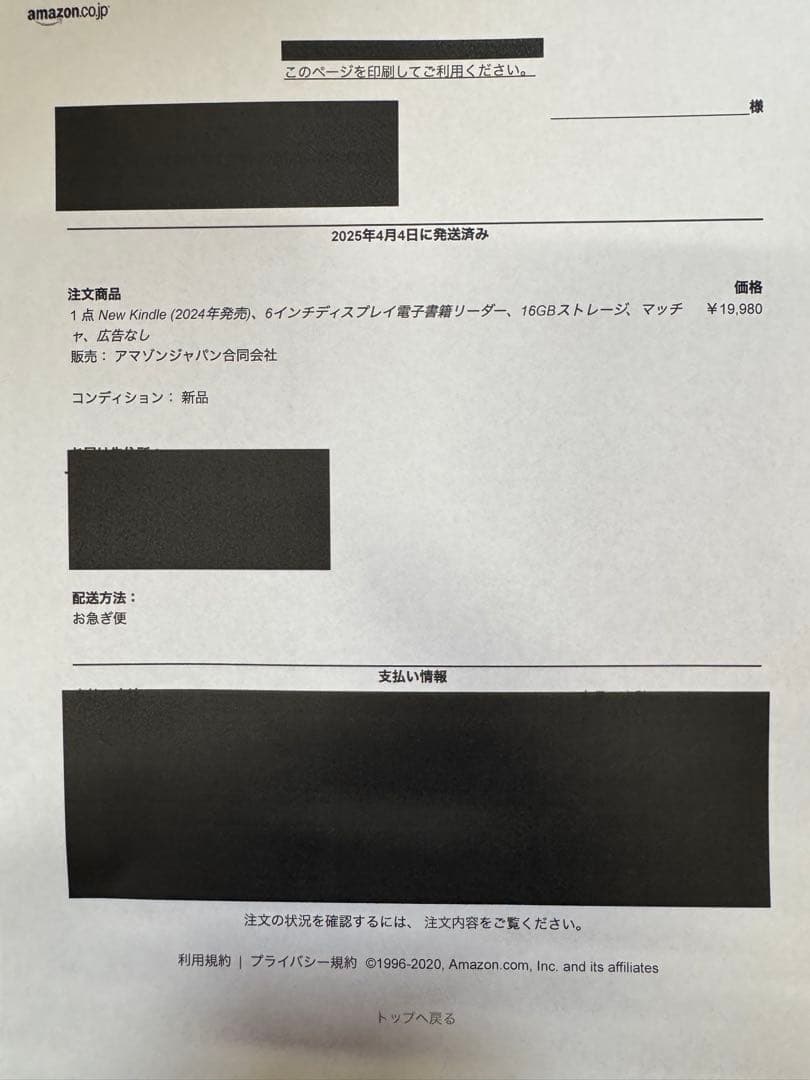 Kindle 、6インチディスプレイ電子書籍リーダー、16GBストレージ