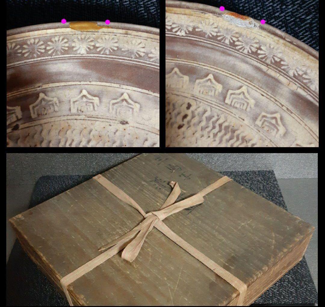 【真作保証❗】千家十職　15代 永楽善五郎　正全 造　三島写菓子皿　共箱　茶道具