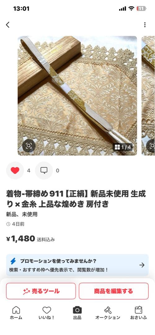 【専用】着物-辻が花着物156【訪問着】【未使用しつけ付】アンティーク調 他２点
