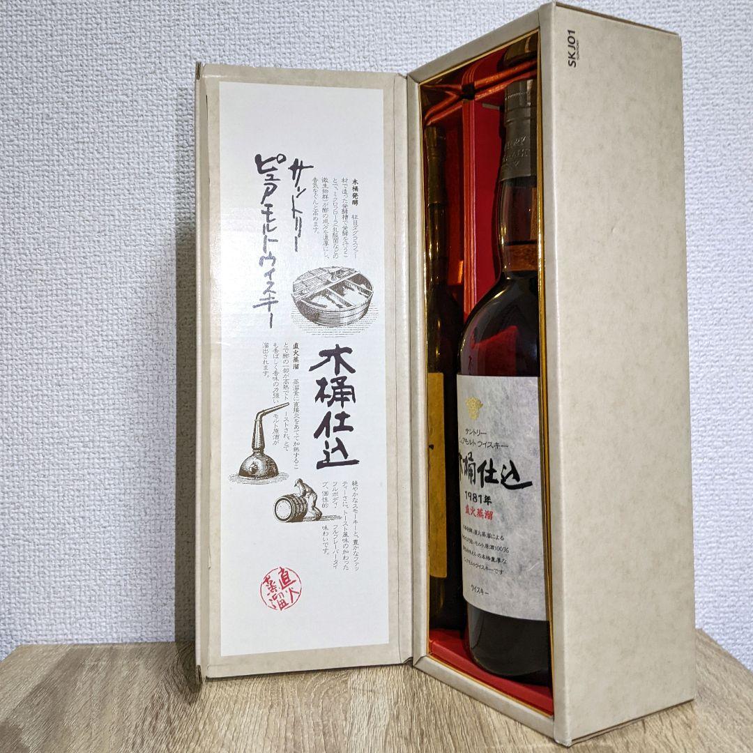サントリーピュアモルトウイスキー　木桶仕込　750ml 43％　未開栓　箱あり