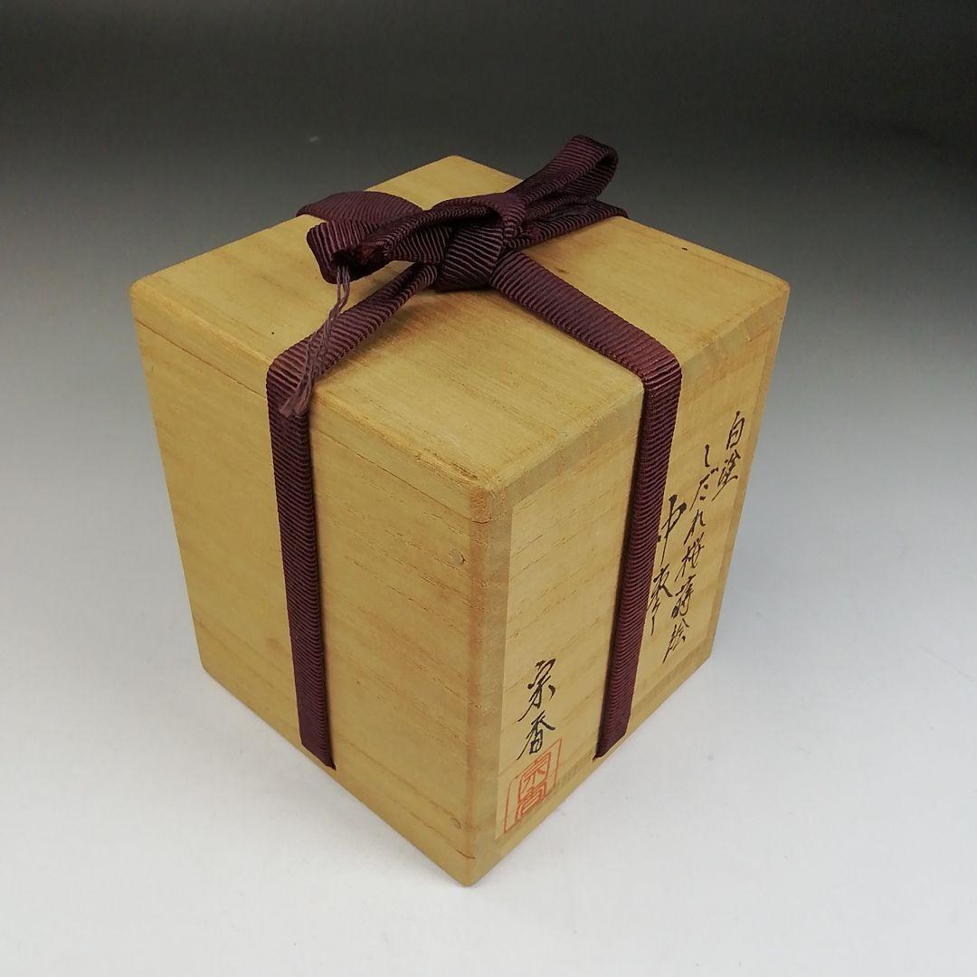 Ｔ９９８　棗　『白塗』『しだれ桜蒔絵』『中棗』『大下宗香 作』　共箱　茶道具
