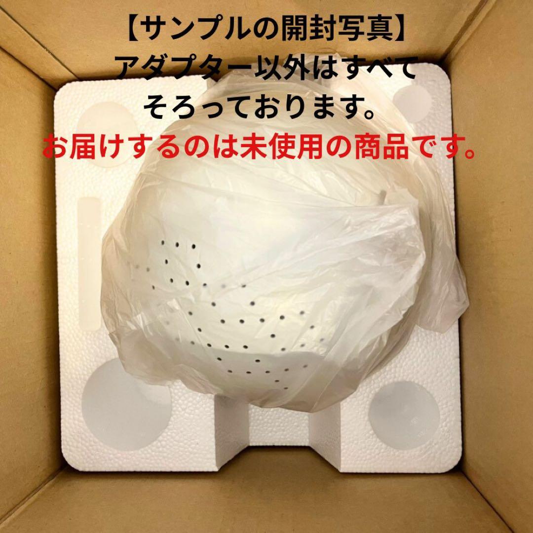 ⭐︎新品未使用☆マジックボール ホワイト MB-18【専用アダプターは付属なし】