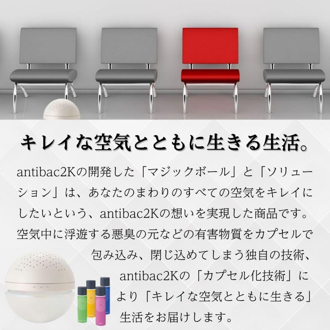 ⭐︎新品未使用☆マジックボール ホワイト MB-18【専用アダプターは付属なし】