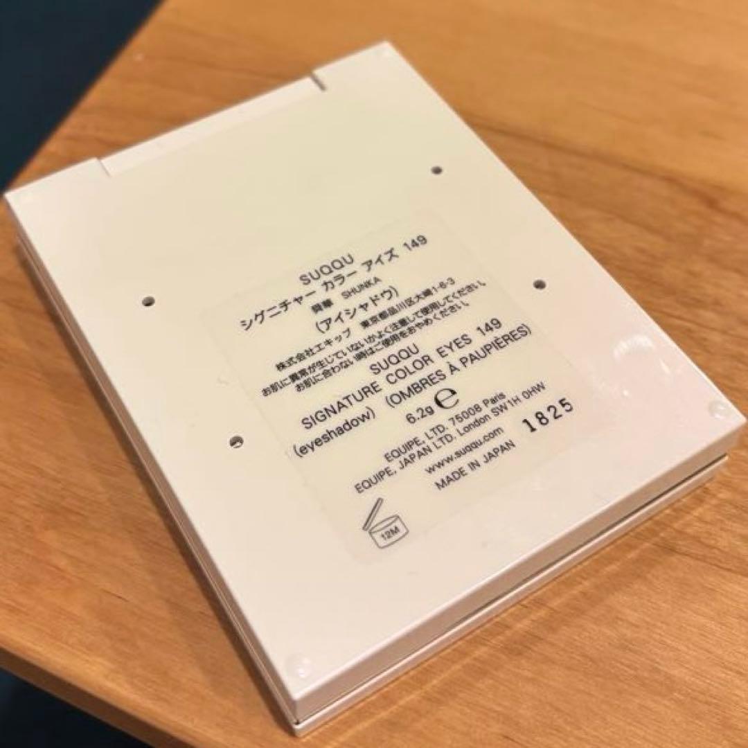ホリデー メイクアップ キット 舜華 149 SUQQU