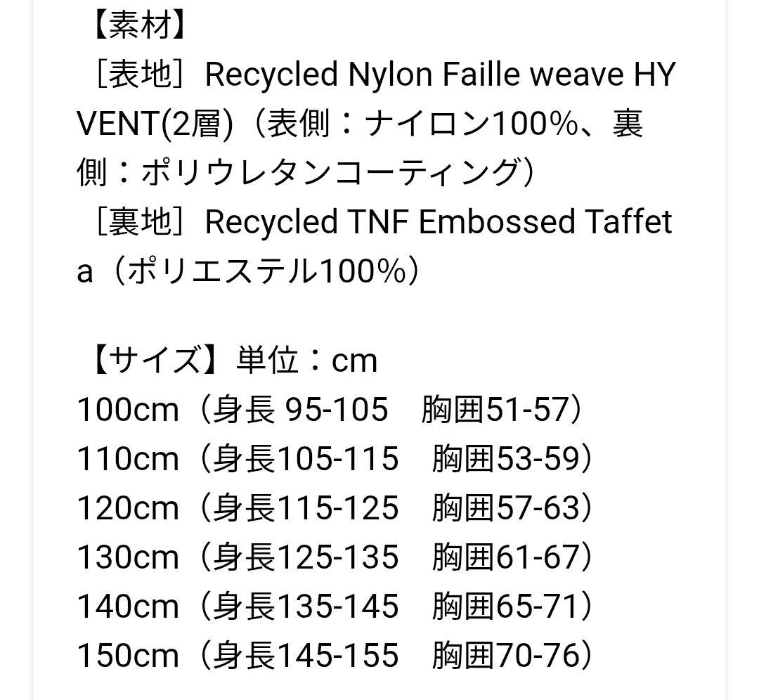 THE NORTH FACE スクープジャケット