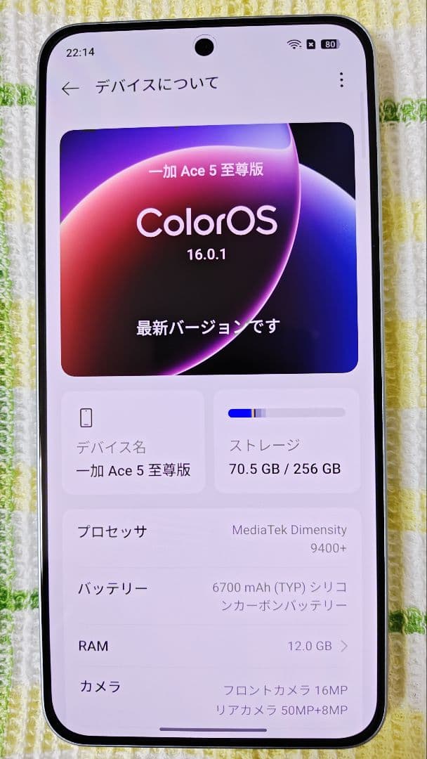oneplus ace5ultra 12g/256g 中国版
