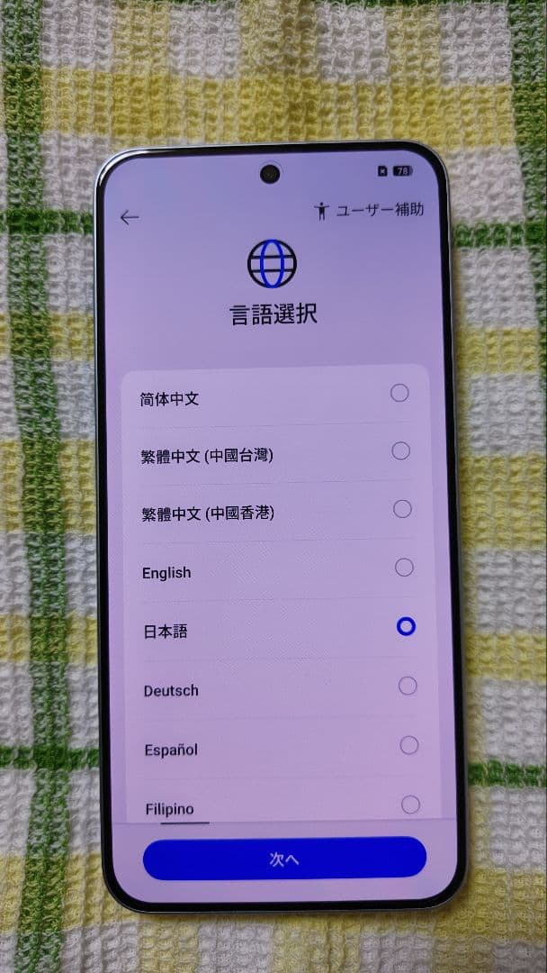 oneplus ace5ultra 12g/256g 中国版