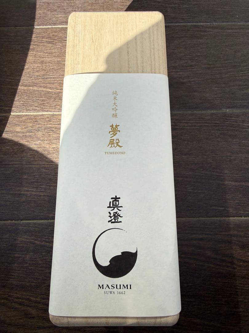 真澄　宮坂酒造MASUMI 夢殿Yume no Kura 720ml 木箱入り