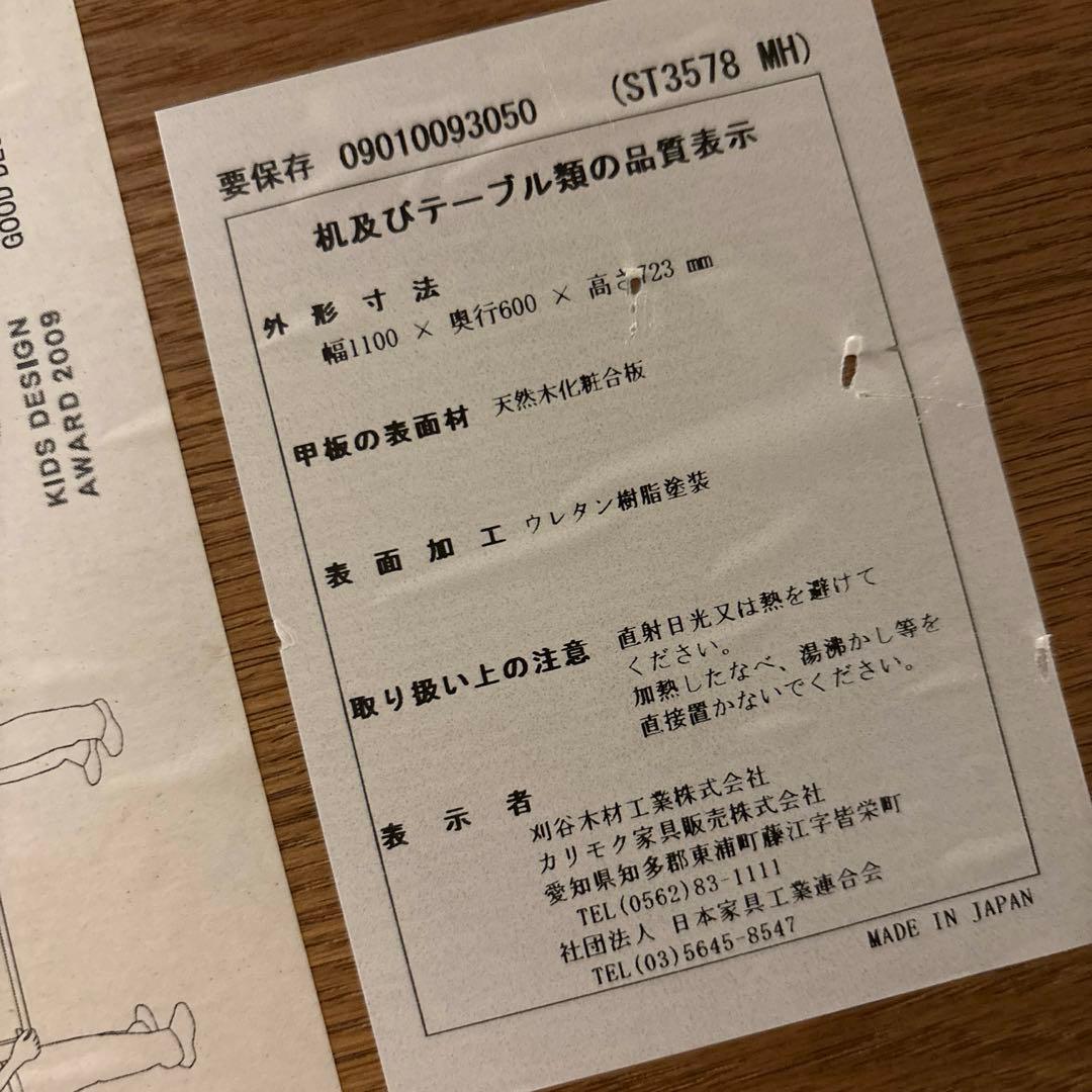 【美品】karimoku デスク ボナ シェルタ 作業机 学習机